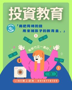 《成長型 vs 預支型》 👩🔧 :「這筆錢我想先補上學費,讓孩子課程不中斷。」 👩🎤 :「反正月底再說,我先刷卡買新手機。」 📌 3–5萬的差別 不在金額 而在心態 📊 新竹正一當舖 提供合法規劃 協助您穩定安排 LINE📲諮詢 0918778109 #合法利息 #專業評估 #免費諮詢 #個資保密 #服務全台 #自我投資 💠📍 新竹正一當舖|政府立案 合法經營 🏠 新竹市香山區經國路三段63號1樓 📞 03-5306677|📱0918-778-109 📲 LINE好友查詢:0918778109 🌐 www.hcjhengyi.com #正一當舖 #新竹正一當舖 #新竹當舖推薦 #當舖 #當鋪 #週轉 #周轉 #股票 #當沖 #投資 #彈性周轉 #成長 #規劃 #學費 #家庭 #支出 #教育 #教育金