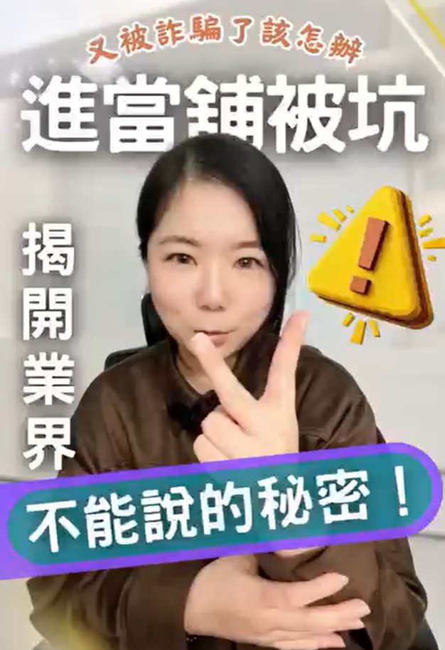 怕利息變成無底洞嗎？😱 透明資金安排🛡️ 依收入與抵押品評估📋 專人規劃本利攤還✅ 合法利息 專業評估 免費諮詢 個資保密 服務全台 自我投資 💠📍 新竹正一當舖｜政府立案 合法經營 🏠 新竹市香山區經國路三段63號1樓 📞 03-5306677｜📱0918-778-109 📲 LINE好友查詢：0918778109 🌐 www.hcjhengyi.com 正一當舖 新竹正一當舖 新竹當舖推薦 #當舖 當鋪 #週轉 #周轉 股票 當沖 投資 創業 #防詐騙 #理財 觀念 小額 反詐